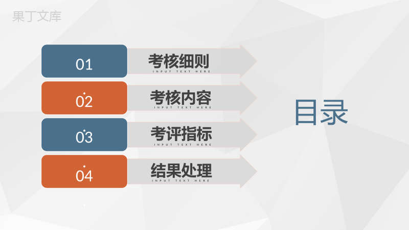 学校后勤部门人员工作能力体现季度绩效考核工作汇报PPT模板