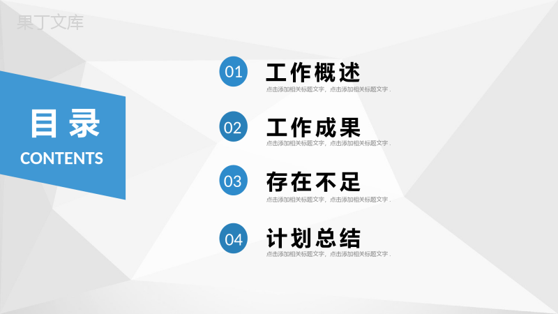 学校年度汇报幼儿园保育老师期末教学工作总结PPT模板