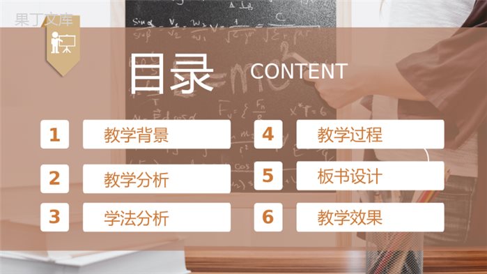 学校教师教研情况汇报演讲教学工作计划总结PPT模板