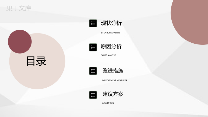 学校教师说课学情分析教学评价工作汇报总结PPT模板