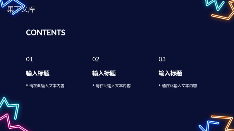 学校社团介绍总结部门活动策划书计划社团招新宣传PPT模板