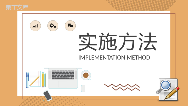 学生课题调研成果汇报研究性学习报告范文总结PPT模板