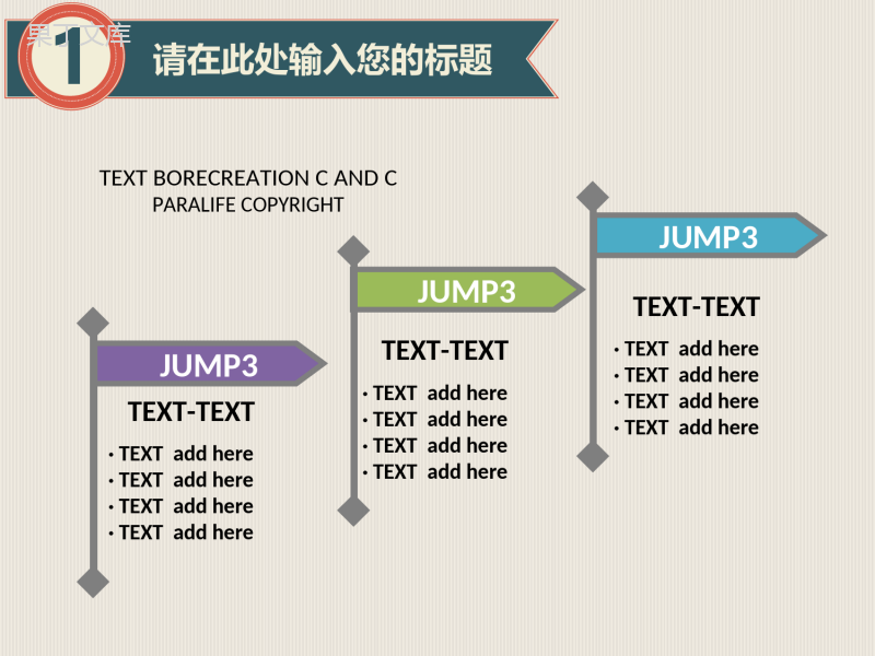 实用项目汇报工作总结PPT模板