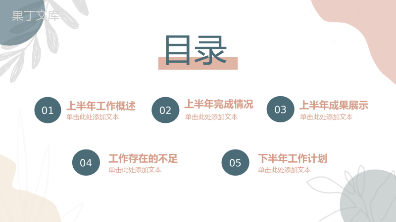 审计报告格式范文年终工作总结汇报PPT模板