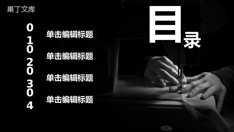 工匠精神传承企业年终工作总结汇报PPT模板