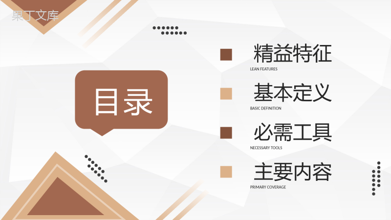 工厂生产车间品质管理工作汇报精益生产管理计划方案PPT模板