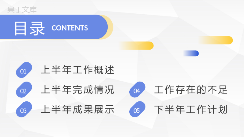 小清新植物系列年终工作总结汇报PPT模板