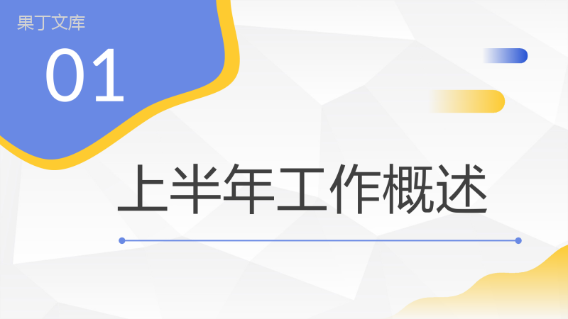 小清新植物系列年终工作总结汇报PPT模板