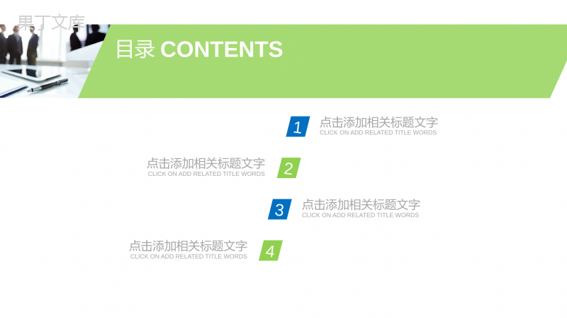 小清新飞机航空工作总结汇报PPT模板