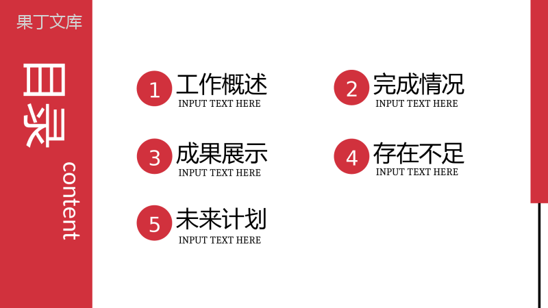 工会干部述职基层工会工作总结扶贫工作汇报PPT专用模板