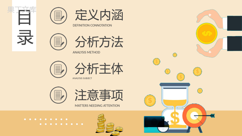 工作总结季度财务管理工作汇报PPT模板
