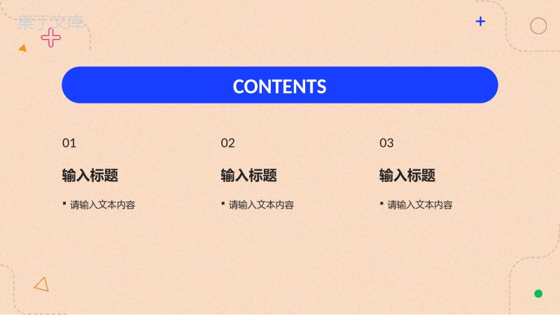 市场营销企业策划推广方案品牌宣传定位分析产品总结PPT模板