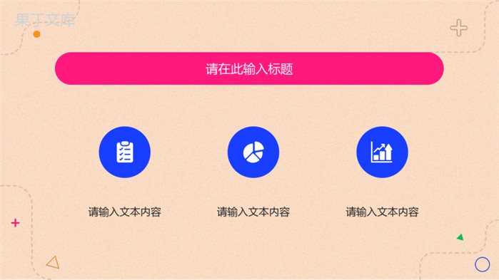 市场营销企业策划推广方案品牌宣传定位分析产品总结PPT模板