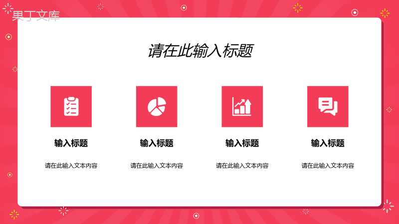 市场营销策划推广汇报公司市场营销策略课程设计方案总结PPT模板