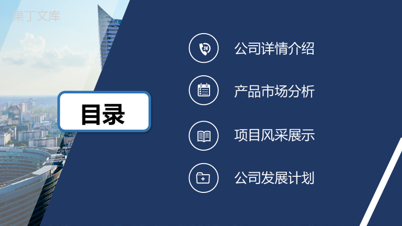 市场调研财务数据统计分析报表工作汇报PPT模板