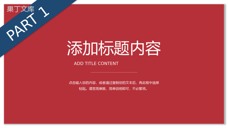 年终工作总结汇报员工业绩情况分析部门发展规划演讲PPT模板