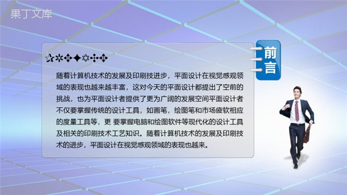 年终工作总结汇报商务PPT模板