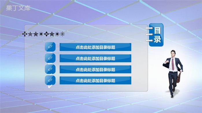 年终工作总结汇报商务PPT模板
