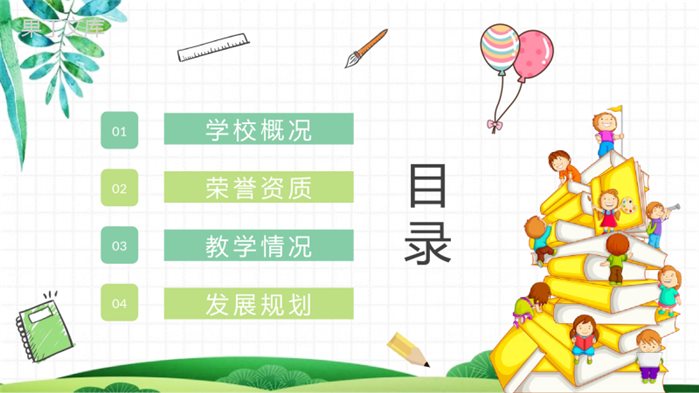 幼儿园小班学期工作总结汇报通用PPT模板