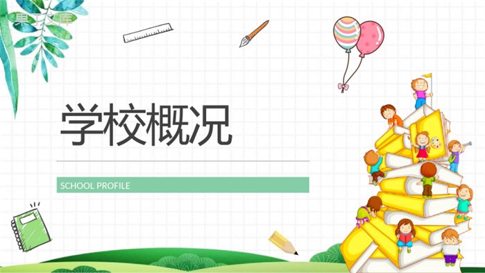 幼儿园小班学期工作总结汇报通用PPT模板