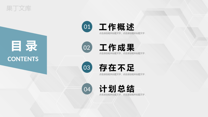 幼儿园小班老师学期期末总结计划教学成果展示PPT模板