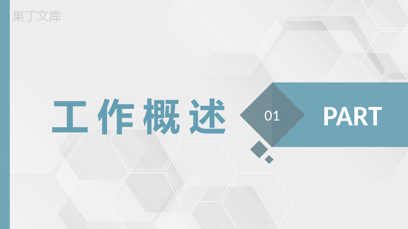 幼儿园小班老师学期期末总结计划教学成果展示PPT模板