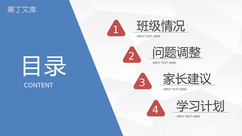 幼儿园期末班会家长会学生情况汇报老师学期期末教学工作总结报告PPT模板