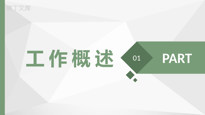 幼儿园生活老师期末工作总结计划工作成果汇报PPT模板