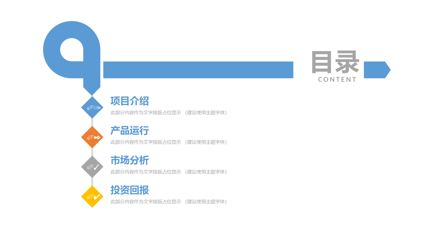 建筑工程安全设计总结PPT模板