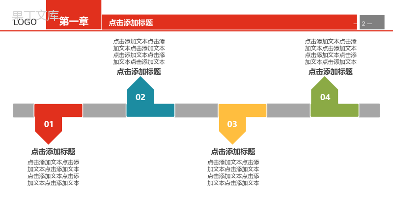 彩色四边形微立体商务转正述职报告工作总结汇报PPT模板