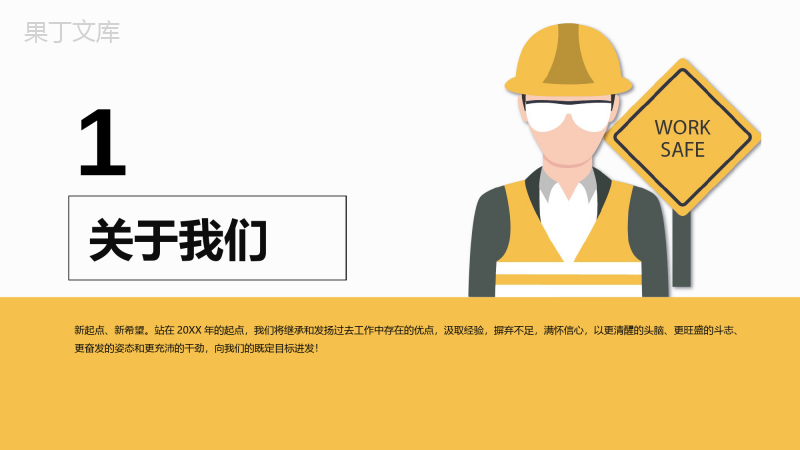 微立体简约建筑年度总结工作汇报PPT模板