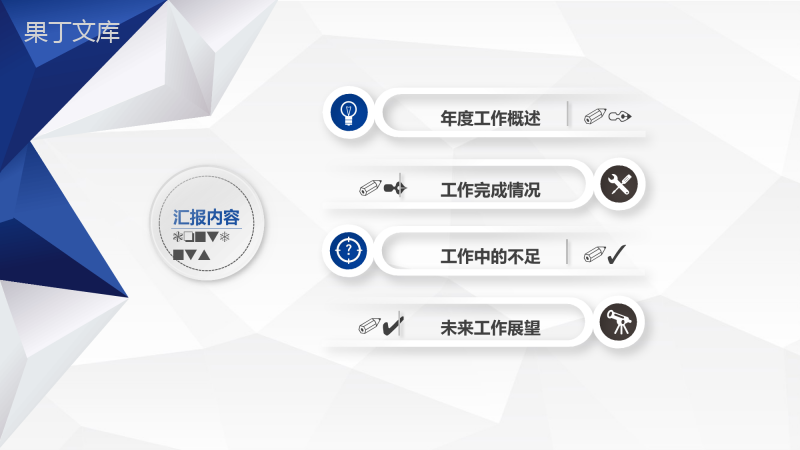 微立体蓝色商务年终工作总结述职报告立体PPT模板