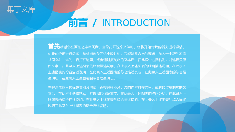 微粒体扁平化年终总结工作汇报PPT模板