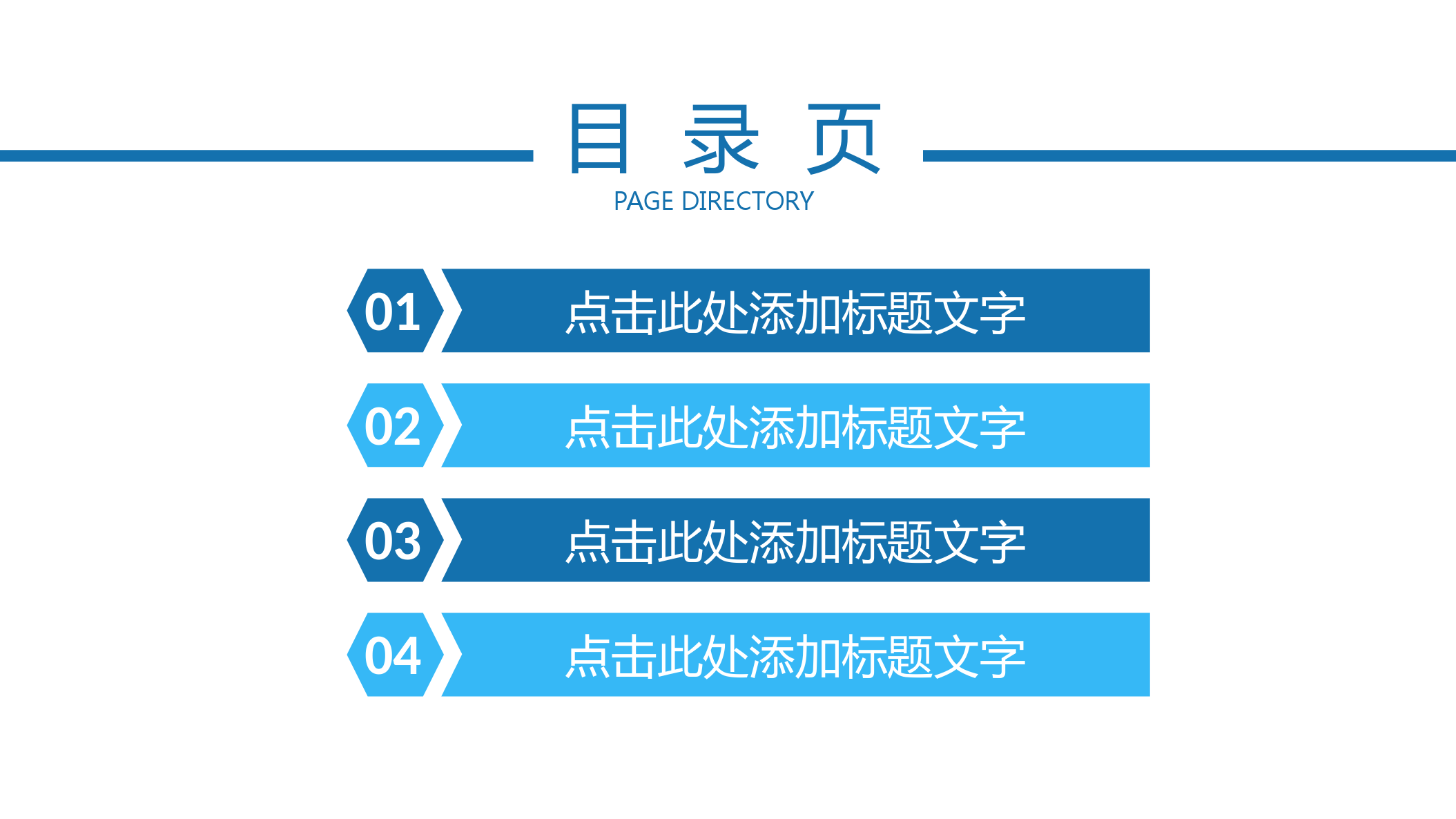 房地产行业城市建筑策划工作总结汇报PPT模板