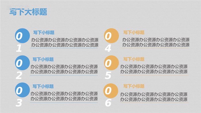 扁平化企业年终总结PPT模板