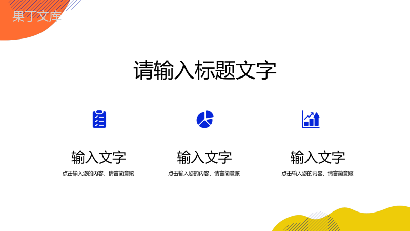 扁平化员工个人工作述职报告职员岗位晋升竞选竞聘工作成果展示PPT模板