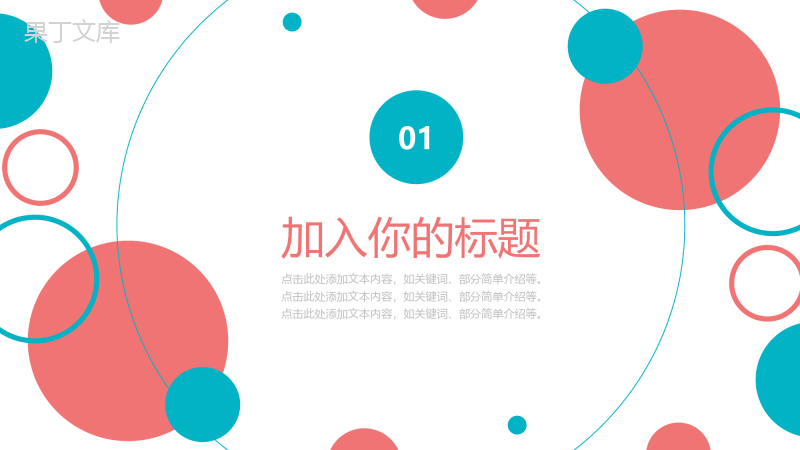 扁平化员工转正工作述职总结汇报PPT模板