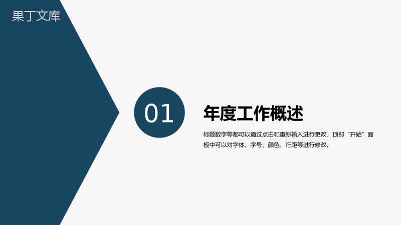 扁平化商务建筑房地产工作总结报告PPT模板