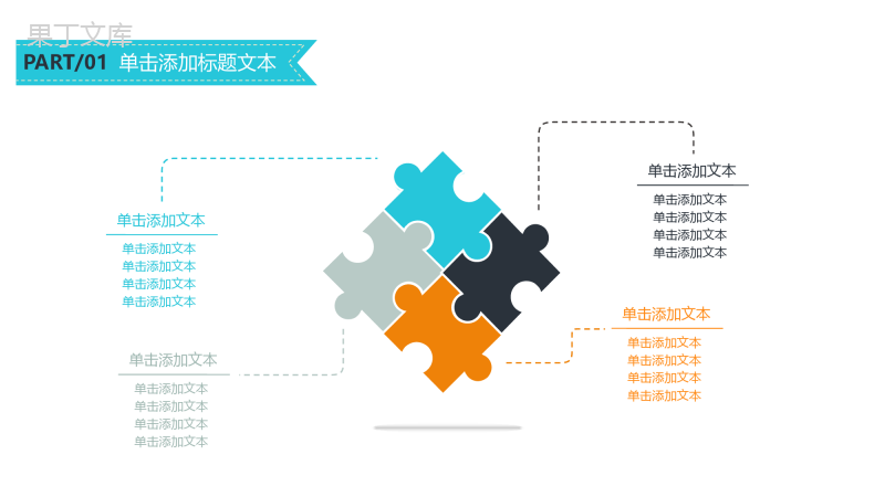 扁平化商务数据年终汇报实习述职报告工作总结PPT模板