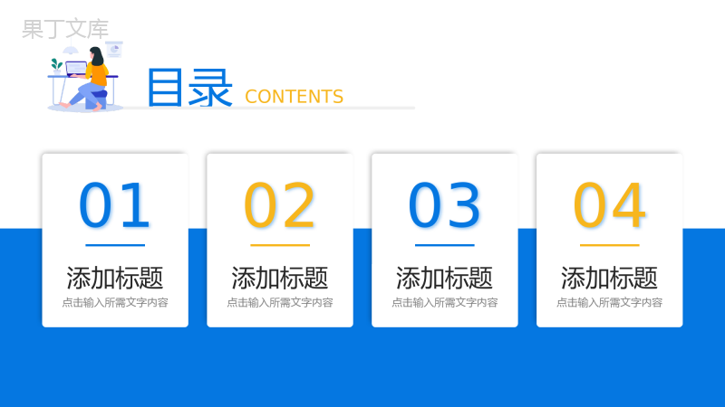 撞色扁平风部门工作月报总结项目计划汇报PPT模板