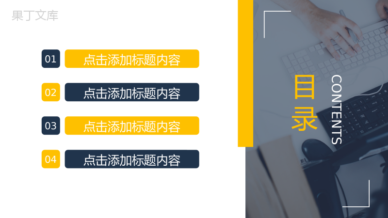 撞色课题研究计划专业课程实验总结PPT模板