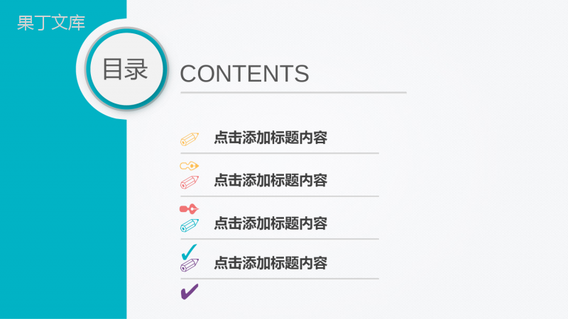 扁平化年终总结汇报PPT模板