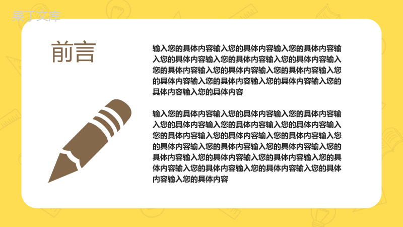 扁平卡通黄色背景暑假总结PPT模板