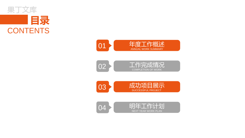 扁平简约实用建筑行业安全生产工作总结汇报PPT模板