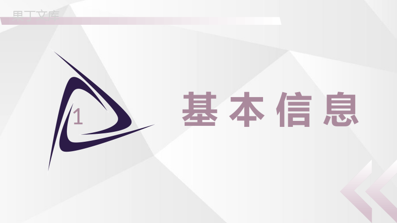 手术室护理查房汇报术后护理问题解决措施总结报告PPT模板