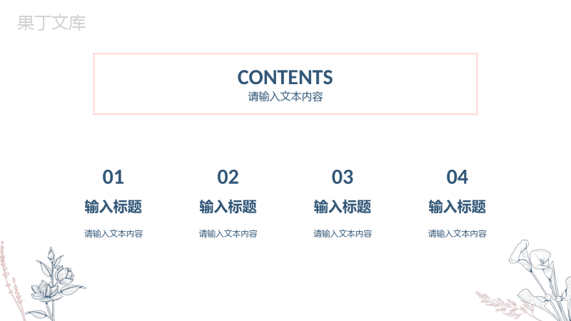 教师教学进度汇报演讲教师说课学校德育工作情况总结PPT模板