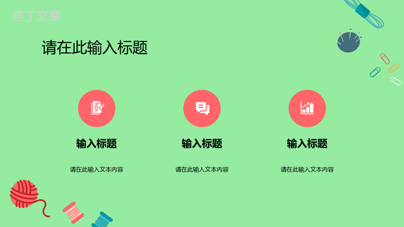 教师说课教师教学进度汇报演讲学校德育工作情况总结PPT模板