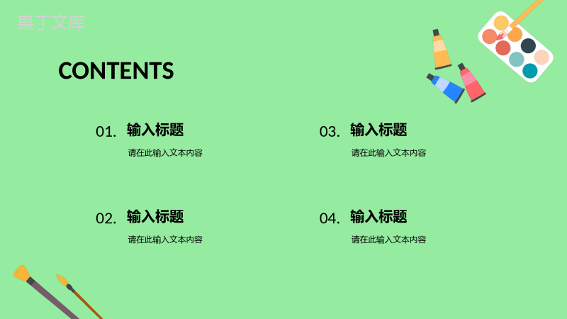 教师说课教师教学进度汇报演讲学校德育工作情况总结PPT模板