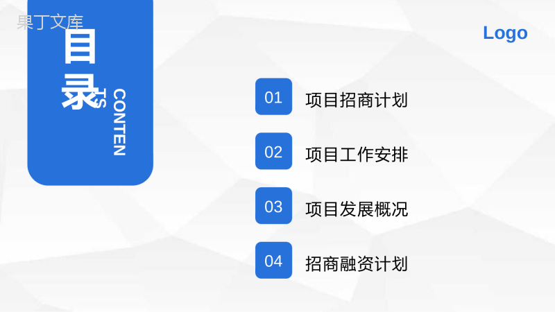 文化旅游地产项目计划书活动策划营销方案招商引资工作汇报PPT模板