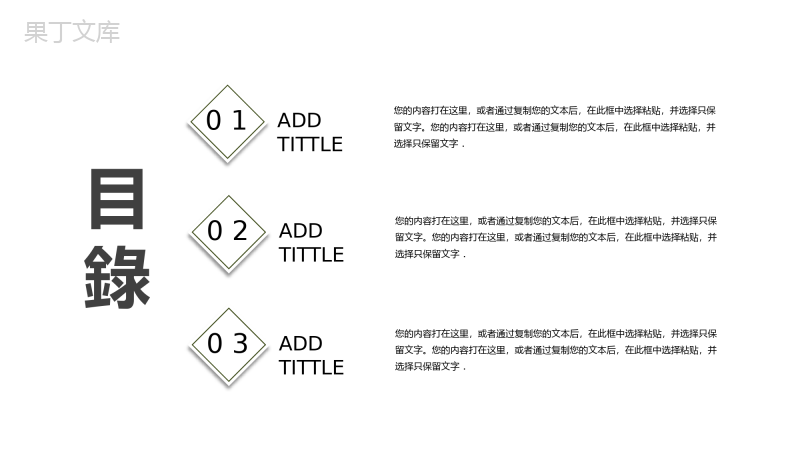 日系小浪漫工作总结商务汇报PPT模板